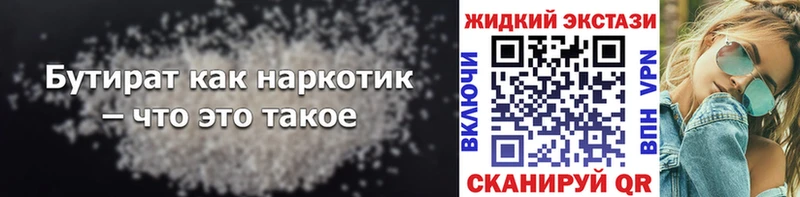как найти закладки Шуя Бутират бутик