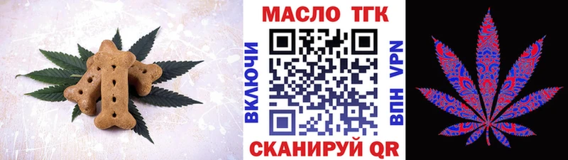Еда ТГК конопля  Шуя 